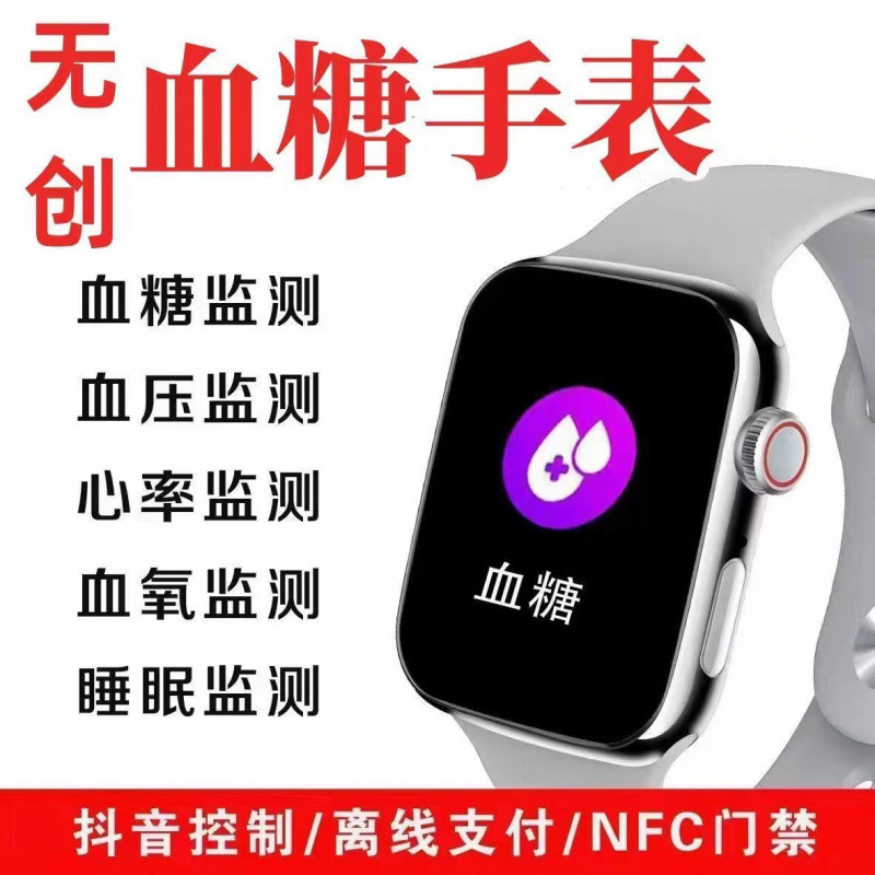 华强北M9智能手表血压血氧检测防水iWatchs8蓝牙多功能运动手表|undefined