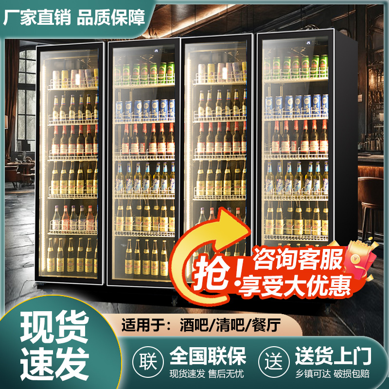 酒水柜大容量商用智能展示柜立式啤酒饮料柜冷藏柜酒吧网红啤酒柜