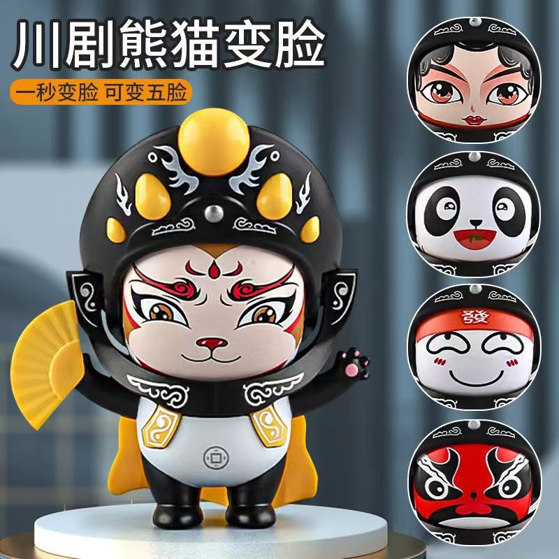 노란 판다 얼굴 변화(다양한 5개 얼굴) 선물 상자