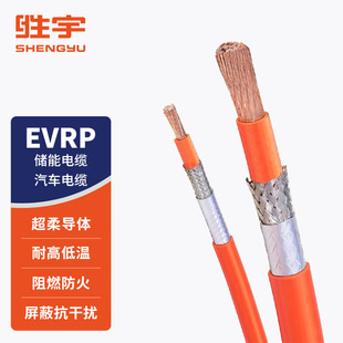 Automotive Wire and Cable Evrp Qzjp21-D/Xlpo 1000/1500V High Voltage 150 Automotive Shielded Cable