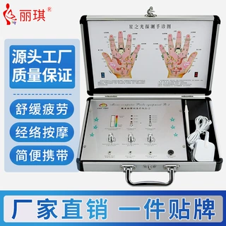 微电脑探测手诊仪手部仪智能颈椎按摩器眼部理疗仪健康检测探测