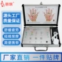 健康手部探测智能按摩器