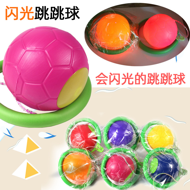 Flash jumping ball fitness sports toy jumping ball adult single leg kick ball bouncing ball luminous ball