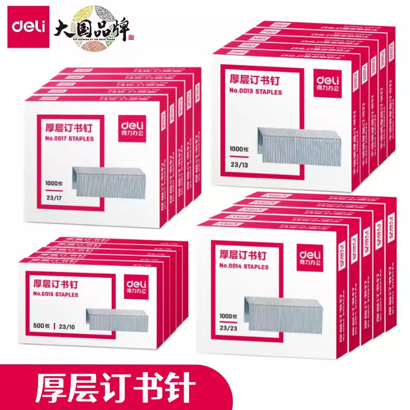 Deli Thick Layer Staples Large Heavy Duty Stapler Special Nails Thickened and Long Financial Stapler Staples Deli Thick Layer Staples Large Heavy Duty Stapler Special Nails Thickened and Long Financial Stapler Staples