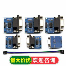 RS232转TTL模块2代 串口模块下载线小板刷机板MAX3232送4根杜邦线