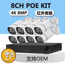 cctv8通道监控系统套装8mp4k高清户外子弹头摄像机800万摄像头