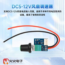DC5-12V�ք��ľ�PWM�L���{�������_�P�C��4���L���{�ٽ��� ���Pͣ