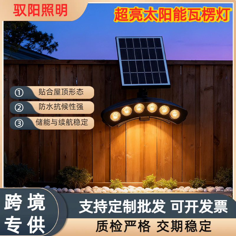 免布线太阳能led瓦楞灯古建筑民宿屋顶亮化照明文旅工程月牙灯|undefined