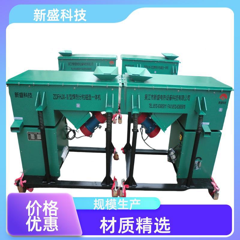 化工装备 焊剂磁选分粒一体机 木框结构 ZDFHJX 噪声低 新盛科技