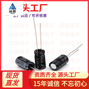 ���a �͸ߜ�105�� 25V220UF 8*12mm 220UF/25V�X늽���ݹ��S