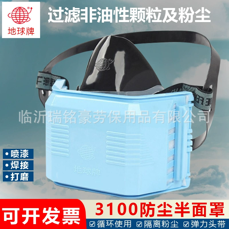 Шанхай Yuefeng Earth 3100 Самовсасывающая Пылезащитная маска для твердых частиц 3100 Фильтр хлопковая полумаска резиновая маска