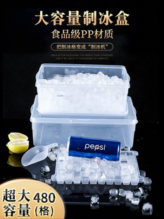 Large-Capacity Storage Ice Bucket, Insulated Box, Stall Equipment, Ice Tray, Ice Bucket, Ice Cube Storage, Refrigerator Storage, Plastic Insulation, Stall Display