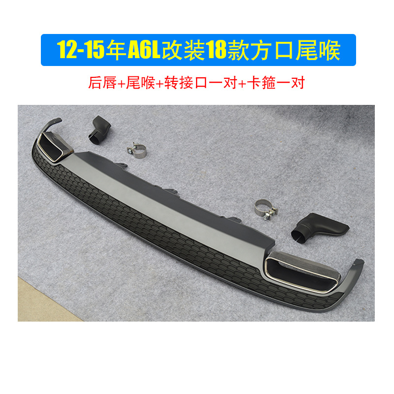 Modified Square Exhaust Outlet Rear Lip Spoiler for Audi A6 C7