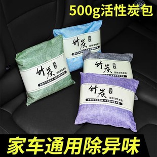 [Upgraded Model] Activated Carbon Bag for New House, Bamboo Charcoal Bag for Home Decoration, Formaldehyde Removal Agent, New Car Deodorizing Carbon Bag