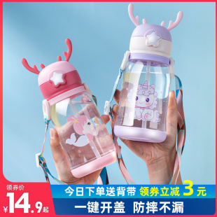 Children's water Cup summer portable straw Cup summer cute plastic cup primary school student kettle male strap water Cup Female