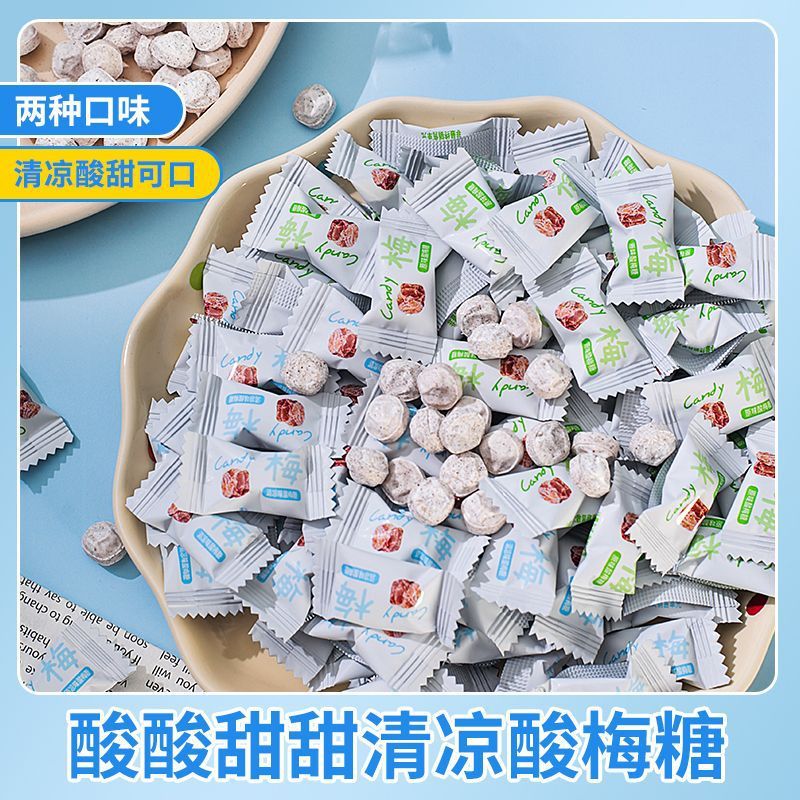 【3,99元/抢130颗】招待糖果酸梅糖压片糖休闲零食薄荷糖携带|undefined