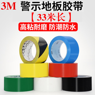 ��Ʒ3m471��ʾ�z���o�۵ذ�PVC�z��5S������λ�z��3m766���S���R