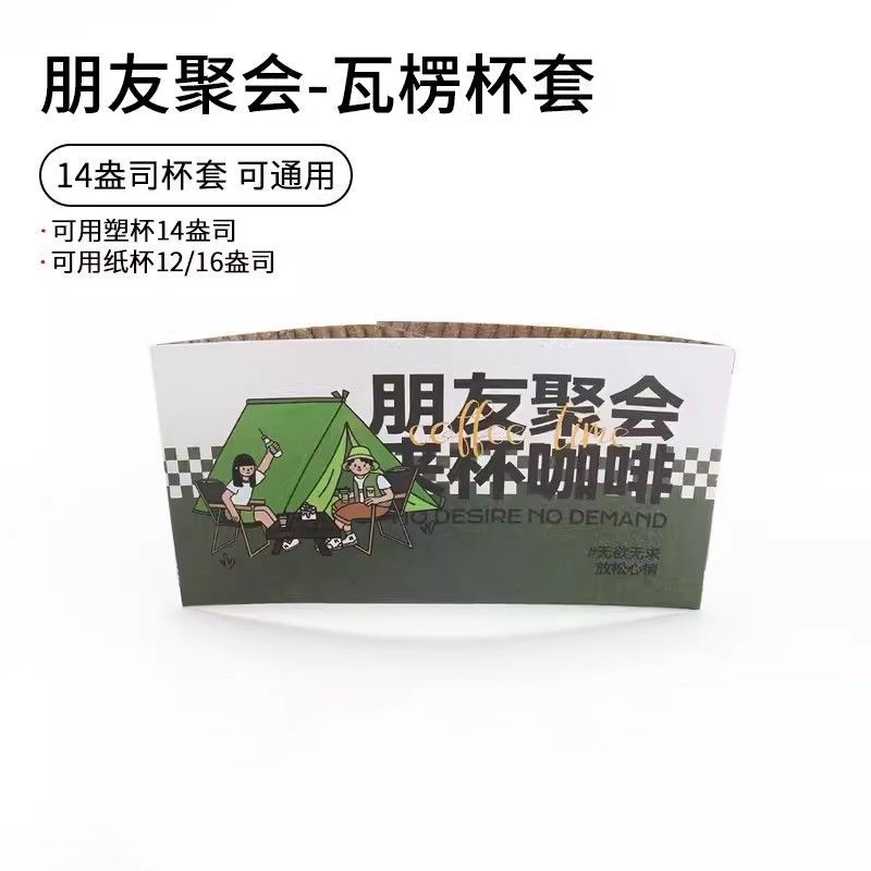 더블 레이어 [친구 모임] 플라스틱 컵 14개, 종이컵 12/16, 90/98 구경, 종이에 적합