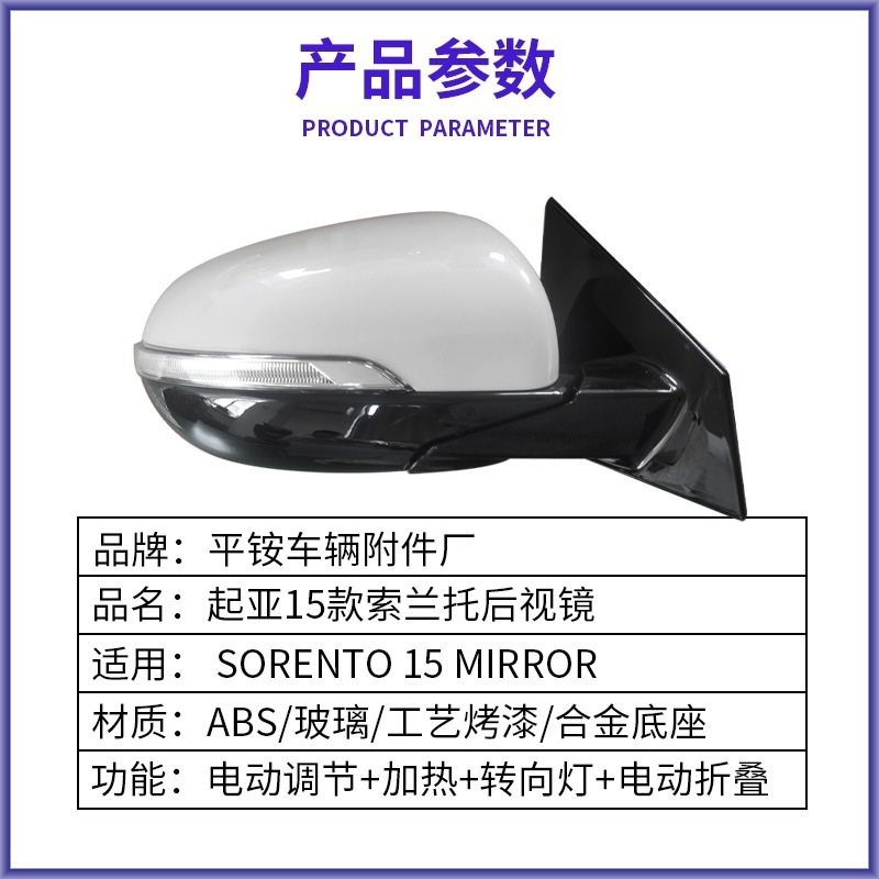 Suitable for 15-18 Models of Kia Sorento Reversing Mirror Assembly Sorento Reversing Mirror
