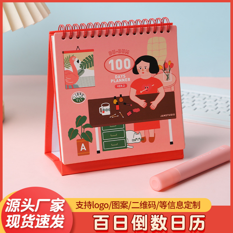 跨境日历每日一撕倒计时100天计划本中高考研学生迷你小台历创意