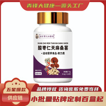 李时珍酸枣仁天麻桑葚片胶囊特膳运动营养食品