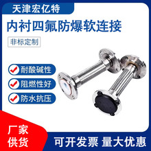 铁氟龙四氟金属波纹软管300℃的氢氧化钠 酸碱 强氧化剂和还原剂