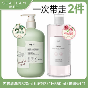 Haiji Lan underwear special laundry detergent cleaning menstruation cleaning liquid pregnant women to remove yellow
