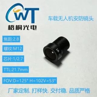 车载镜头1/2.7英寸F2.8300万像素广角大光圈安防监控智能家居镜头