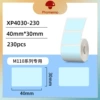 Blue 40*30mm-230 sheets