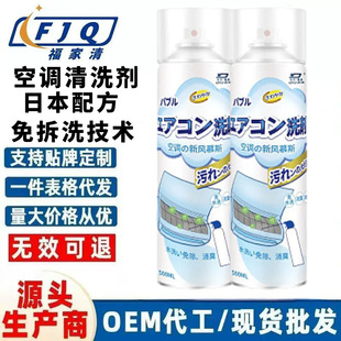 Air Conditioner Cleaning Agent for Home Use, Wall-Mounted, No Disassembly Required, Foam Descaling, Sterilization, Dust Removal, Fin Cleaning for Air Conditioners