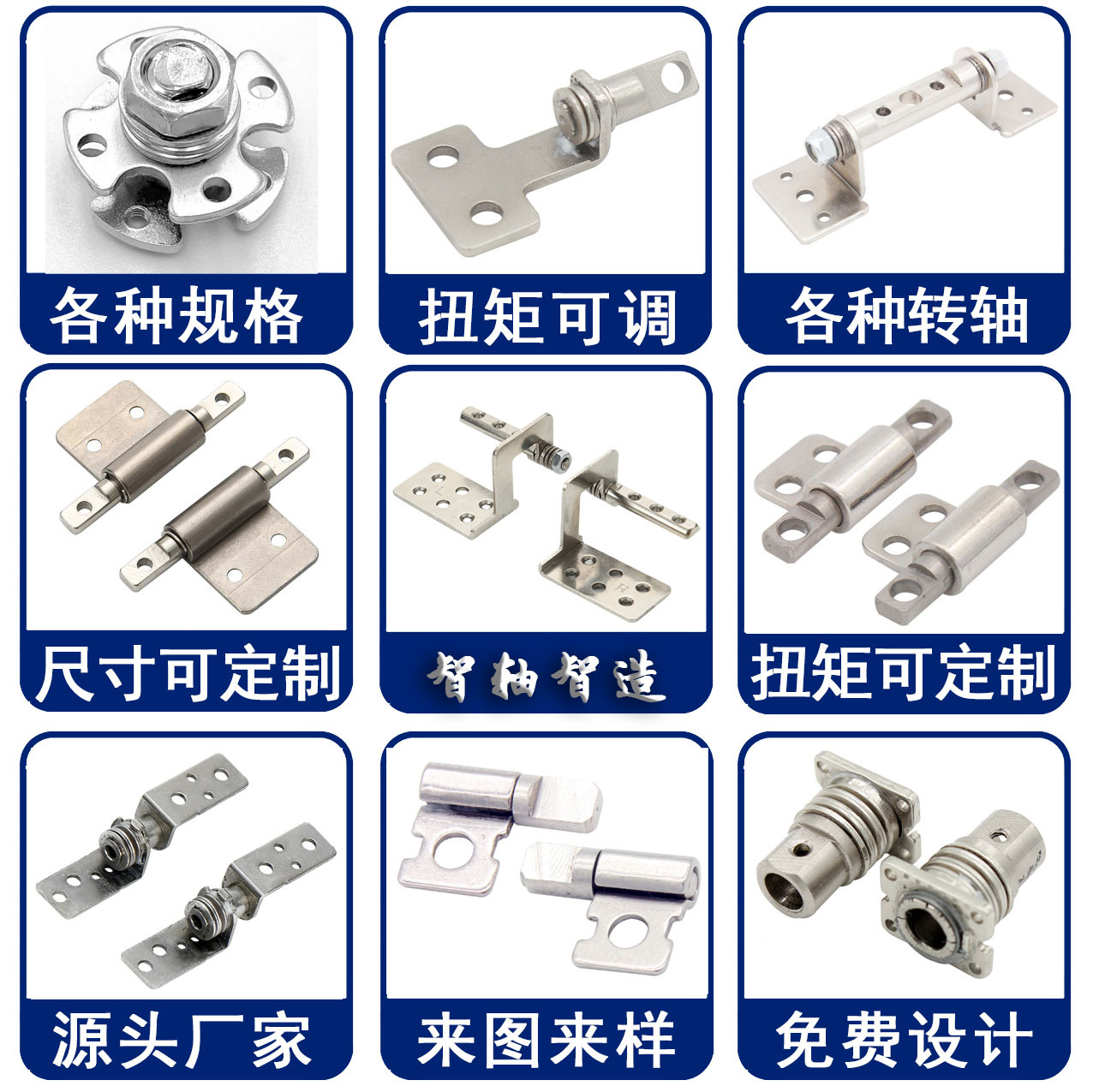 源头厂家生产一字六角旋转便捷式台灯转轴现货折叠耳机小阻尼转轴