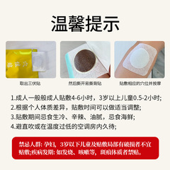 京古方三伏貼批發代發成人兒童蜂蜜穴位貼三伏天艾灸加厚藥膏貼