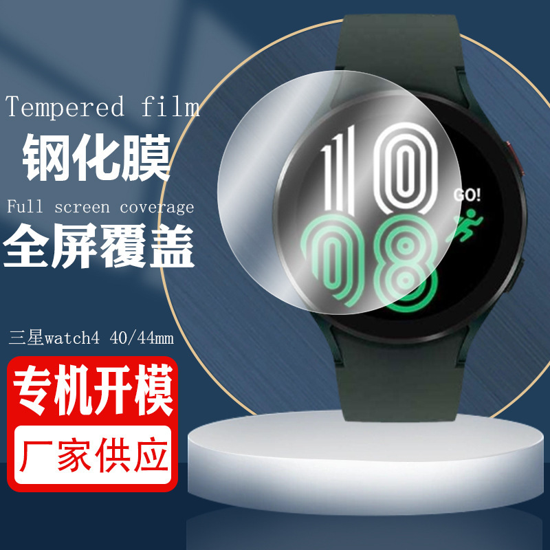 For Samsung watch5 Tempered Watch Film 5pro45mm Full Screen Coverage HD Anti-Scratch Protection Film in stock