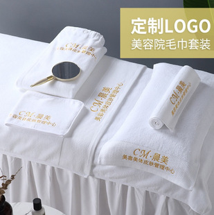 Cotton Beauty Salon Towel Embroidered Skin Management Towel Headband Bath Towel Bed Towel Beauty Salon Special Towel