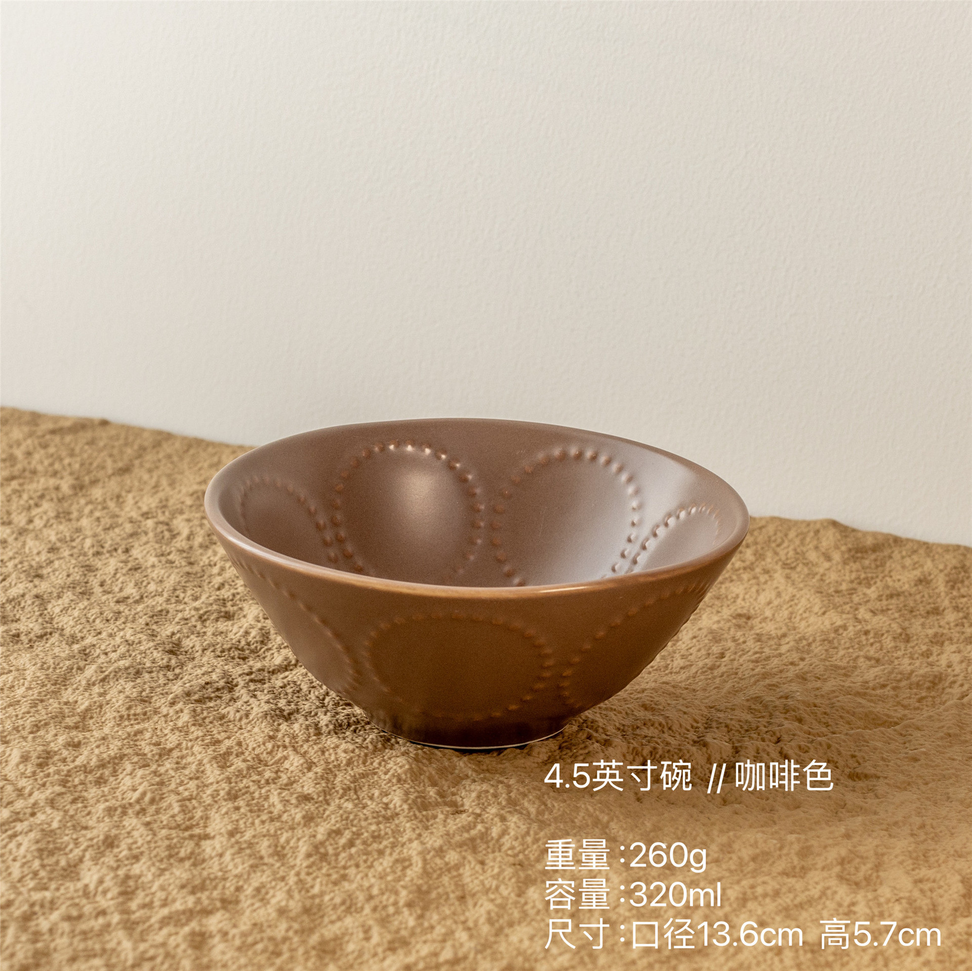 4.5inch 그릇/커피