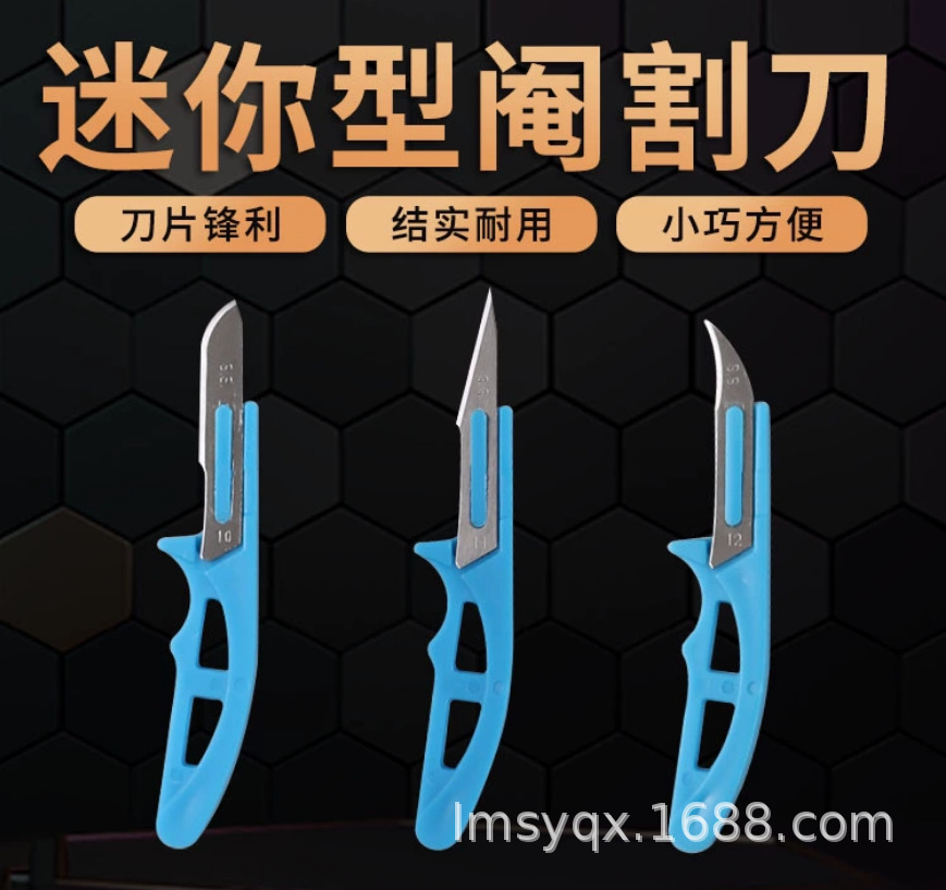 供应阉割刀 迷你阉割刀 小猪阉割刀