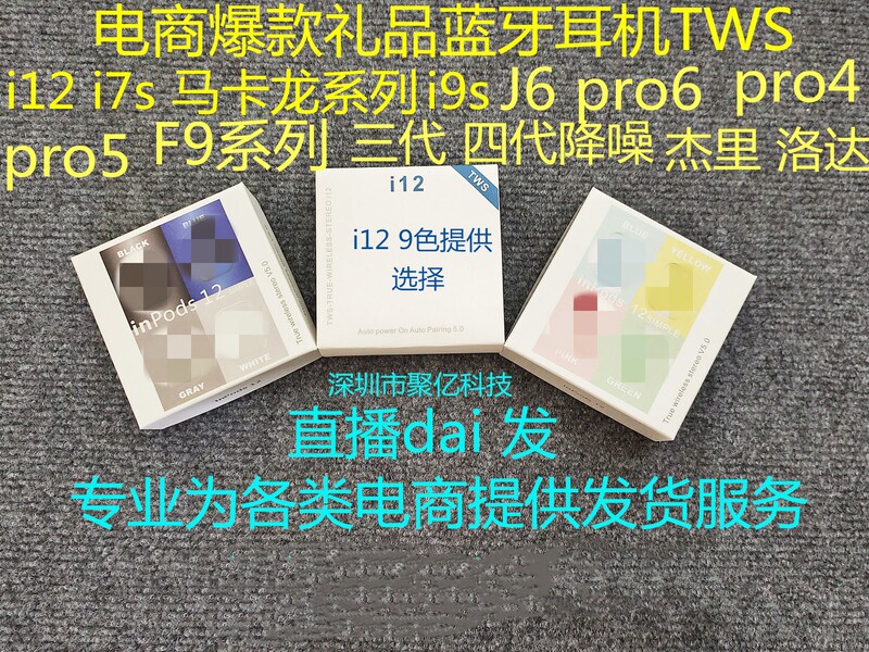 Macaron 2nd Generation i12 i7 Bluetooth Headset Pop-up Touch with Charging Bin Box i9s Wireless Bluetooth Headset