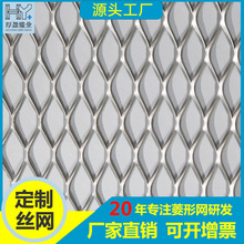 广东定制钢笆网金属铝合金钢板网拉伸网铁丝网小孔铝丝网菱形网片