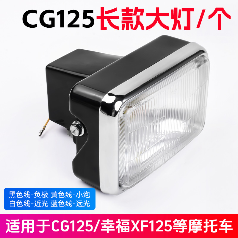 Motocicleta de hombre CG King 125 luz de dirección para Honda CG conjunto de faro Xinfu ZJ125 luz trasera de freno