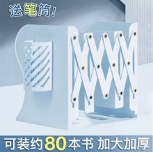 简约加厚可伸缩书立架多功能书架桌上学生书架桌面书靠书档书托