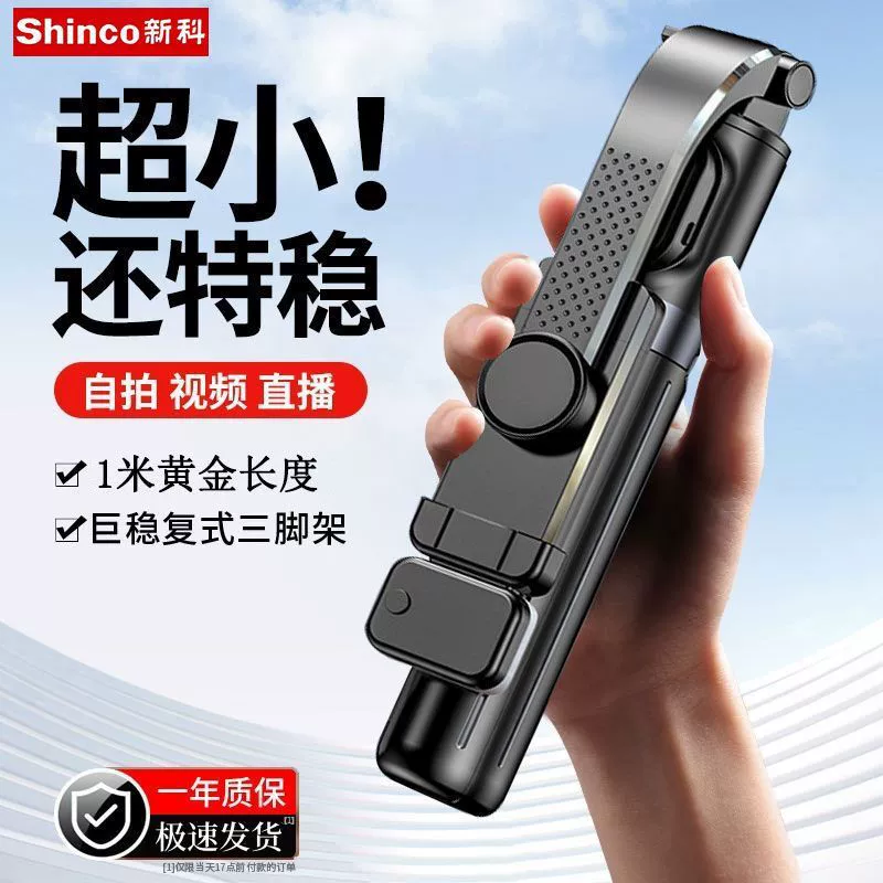 2025 new selfie stick mobile phone universal shooting bracket 360-degree rotating travel portable photography anti-shake special