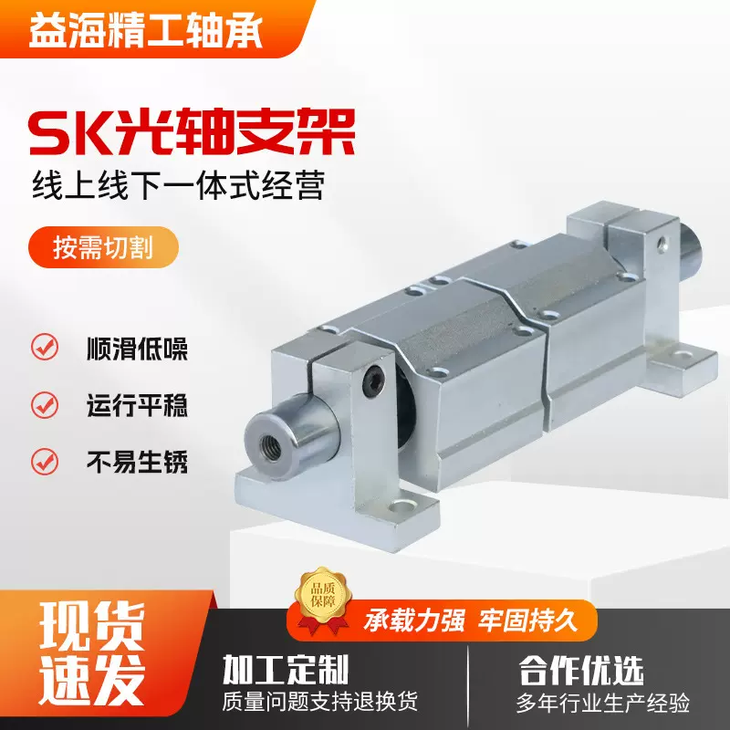 光轴支撑座铝合金立式固定光轴SK8 10 12 16 20 25 30 35 40 50
