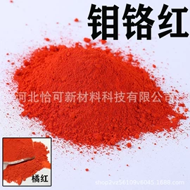 其他颜料;氧化铁红;碳黑