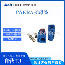 ����FAKRA-Cĸ�^܇�dFM�����CSMB���^GPS�쾀�D��RG174/RG316��