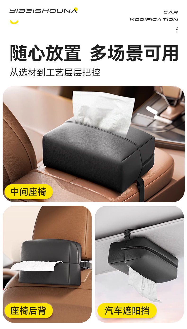 Car tissue box multifunctional car paper box seat back hanging sun visor car tissue bag high sense