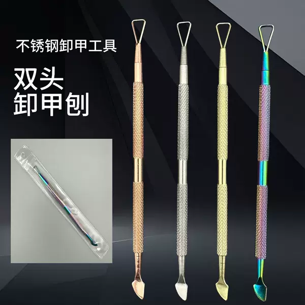 Cross-Border Dual-Head Nail Scraper Stainless Steel Nail Removal Tool Cuticle Pusher Scraper Manicure Tool for Removing Dead Skin
