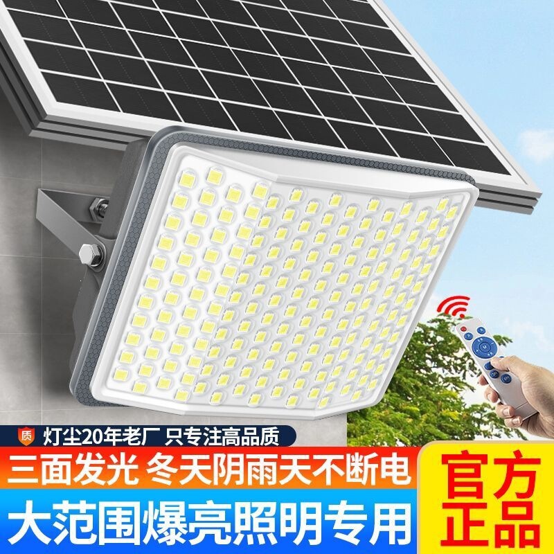 Solar-powered floodlights, waterproof and lightning-proof, for gardens, rural homes, and outdoor use; high-power LED automatic lighting Solar-powered floodlights, waterproof and lightning-proof, for gardens, rural homes, and outdoor use; high-power LED automatic lighting