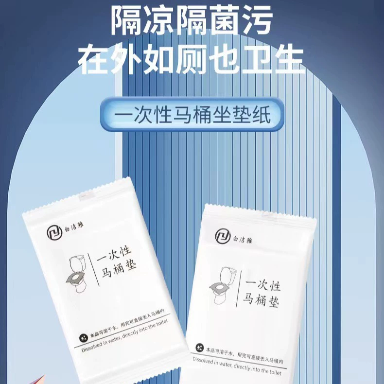 Одноразовый унитаз нетканый чехол для туалета