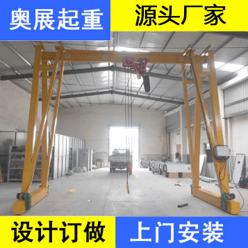 电动简易门式起重机 电驱龙门吊 模具吊 小门吊 移动式龙门架
