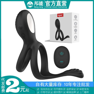 Hgod Private Desire Vibrating Ring Men's Wireless Remote Control Couple Resonance Stimulation Locking Sperm Ring Adult Sex Toy